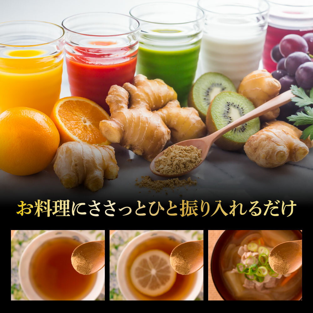【ふるさと納税】生姜パウダー 黄金しょうが粉末50g×3袋 しょうが ショウガ 生姜 坂田信夫商店 黄金しょうが 高知 国産 料理 紅茶 しょうが湯 健康 美容 ふるさとのうぜい 故郷納税9000円 返礼品 高知県産 サムネイル3