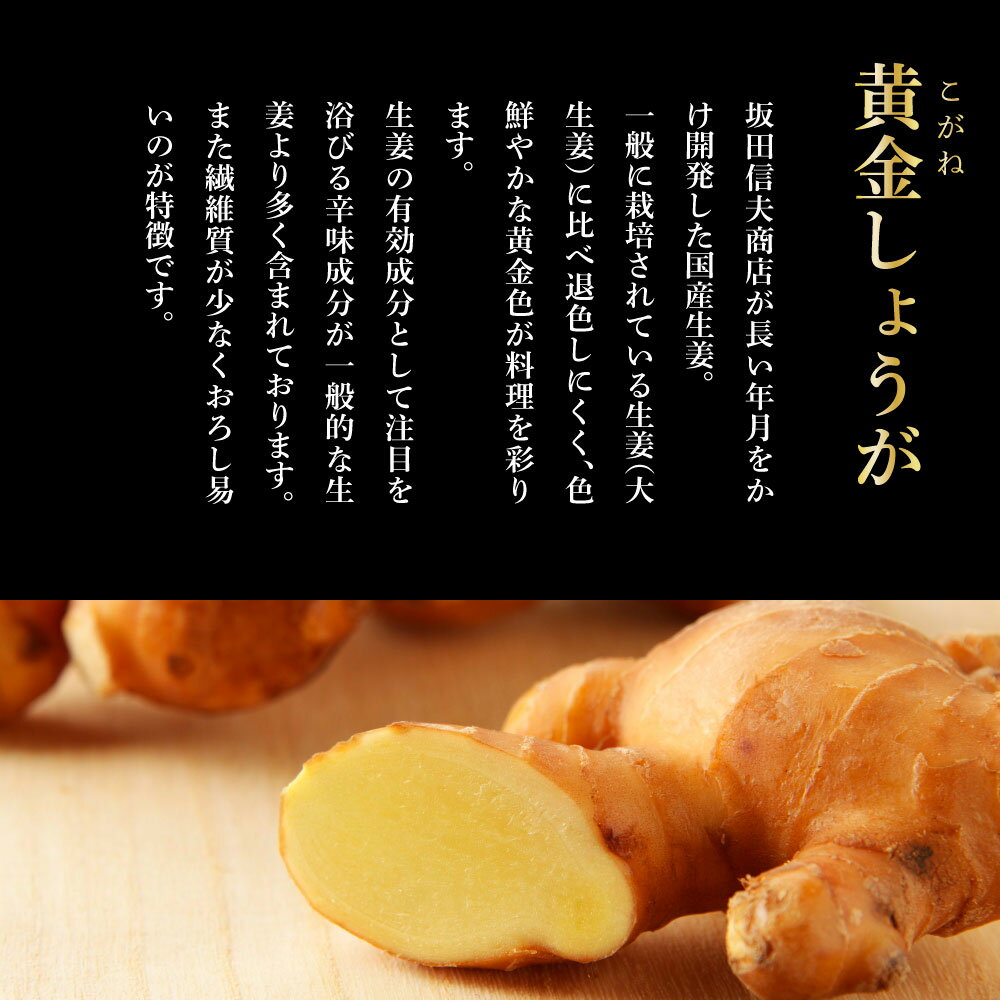 【ふるさと納税】高知県産黄金しょうが2kg しょうが ショウガ 生姜 坂田信夫商店 黄金しょうが 高知 国産 生姜 生姜焼き しょうが湯 ふるさとのうぜい 故郷納税 返礼品 高知県産 12000円 - 画像2
