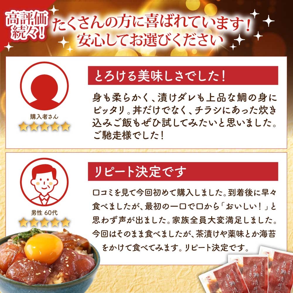 【ふるさと納税】訳あり 真鯛の漬け丼の素 80g 5～20P 6000円 7000円以内 年末配送 選べる2026年配送 海鮮丼 セット 真鯛 鯛 刺身 タイ 鯛めし 新鮮 冷凍 惣菜 鯛茶漬け 簡単 小分け パック 一人暮らし 女性 男性 最短1週間以内発送 早い（クラウドファンディング対象） サムネイル3