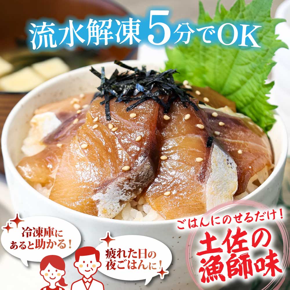 【ふるさと納税】ブリの漬け丼の素 選べる発送時期と内容量 海鮮 漬け 海鮮丼 セット ぶり ブリ 鰤 刺身 漬け丼 冷凍 惣菜 食品 冷凍配送 小分け 魚介類 パック 保存食 一人暮らし 女性 男性 便利 時短 おかず 高知県 故郷納税 6000円～ 80g×5～20パック【koyofr】 サムネイル2