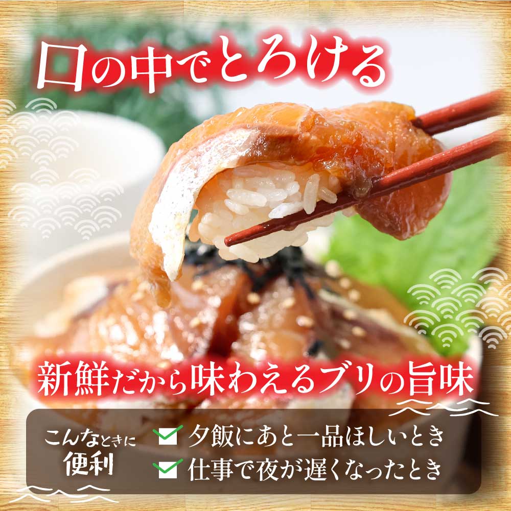 【ふるさと納税】ブリの漬け丼の素 選べる発送時期と内容量 海鮮 漬け 海鮮丼 セット ぶり ブリ 鰤 刺身 漬け丼 冷凍 惣菜 食品 冷凍配送 小分け 魚介類 パック 保存食 一人暮らし 女性 男性 便利 時短 おかず 高知県 故郷納税 6000円～ 80g×5～20パック【koyofr】 サムネイル3