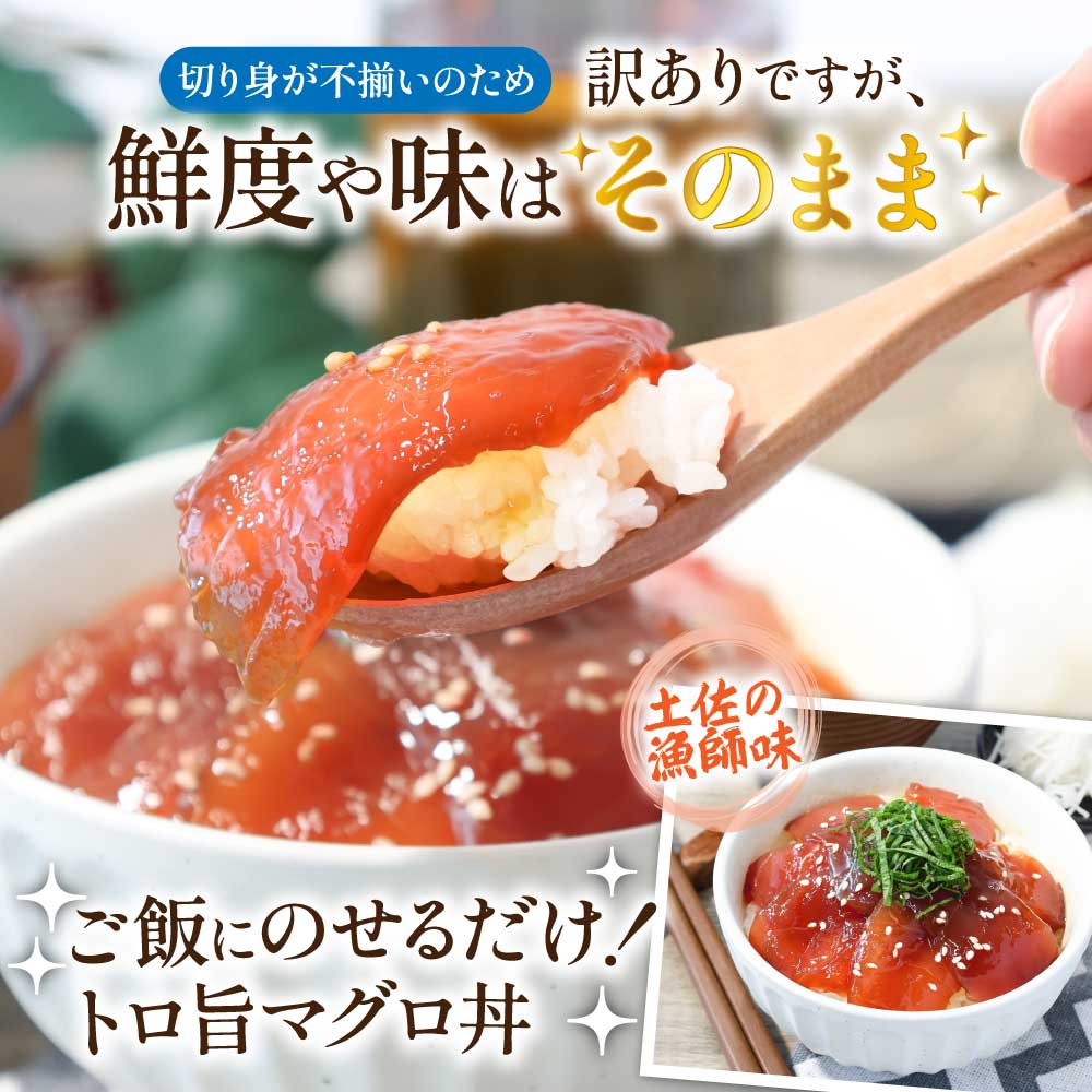 【ふるさと納税】訳あり 鮪の漬け丼 マグロ ビンチョウ鮪 漬け丼の素 選べる内容量と配送時期 海鮮 漬け 鮪 まぐろ 海鮮丼 セット 冷凍配送 惣菜 訳アリ 簡易包装 保存食 小分け 一人暮らし 女性 男性 便利 簡単 人気 お試し 刺身 高知県 6000円～ 80g×5～20パック koyofr サムネイル3
