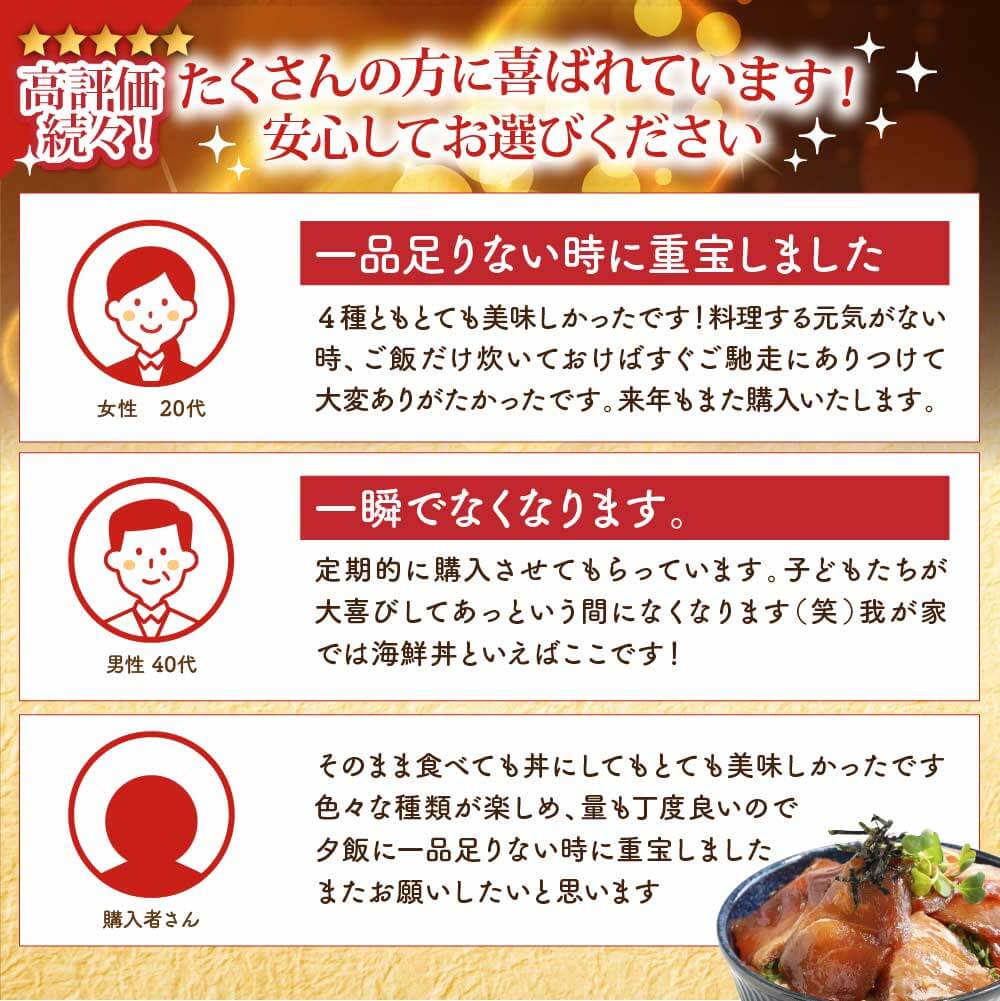 【ふるさと納税】訳あり 漬け丼 海鮮丼セット 4種 80g×各1P~ 6000円 10000円 発送時期が選べる 真鯛 ブリ カンパチ マグロ 詰め合わせ 鯛 まぐろ 食べくらべ 冷凍 時短 食品 個包装 小分け 一人暮らし 女性 男性 惣菜 国産（クラウドファンディング対象） サムネイル2