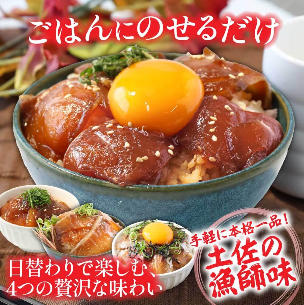 【ふるさと納税】訳あり 漬け丼 海鮮丼セット 4種 80g×各1P~ 6000円 10000円 発送時期が選べる 真鯛 ブリ カンパチ マグロ 詰め合わせ 鯛 まぐろ 食べくらべ 冷凍 時短 食品 個包装 小分け 一人暮らし 女性 男性 惣菜 国産（クラウドファンディング対象） サムネイル3