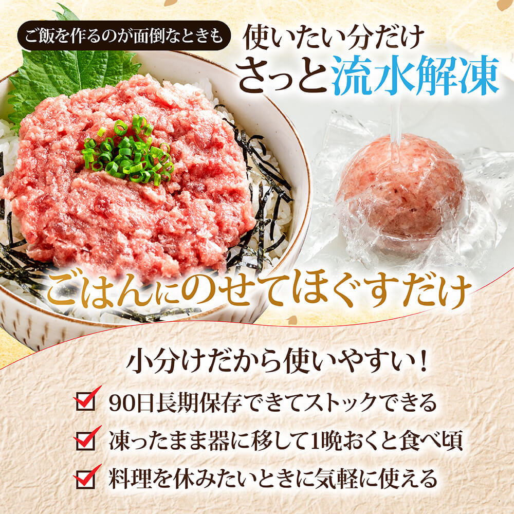 【ふるさと納税】訳あり ネギトロ 小分け 80g×3P～ 海鮮丼 天然 まぐろ たたき ランキング 早い 発送時期が選べる 最短1週間以内発送 規格外 おいしい 5000円 7000円 お試し 便利 簡単調理 冷凍 小分け 個包装 真空パック 高評価 不揃い 傷 早い すぐ届く スピード配送 - 画像3