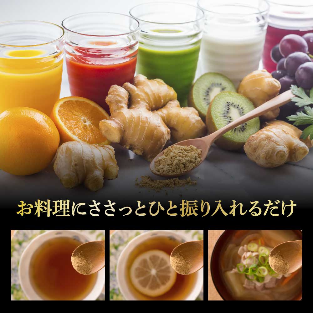 【ふるさと納税】生姜パウダー 黄金しょうが粉末50g×1~10袋 選べる内容量 しょうが ショウガ 生姜 坂田信夫商店 黄金しょうが 高知 国産 料理 紅茶 しょうが湯 健康 美容 ふるさとのうぜい 故郷納税 3000円~ 返礼品 高知県産 ランキング ふるさと納税制度 - 画像3