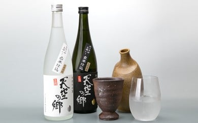 【本格米焼酎セット】天空の郷玄米仕込1本・白米仕込1本　お酒・酒・焼酎