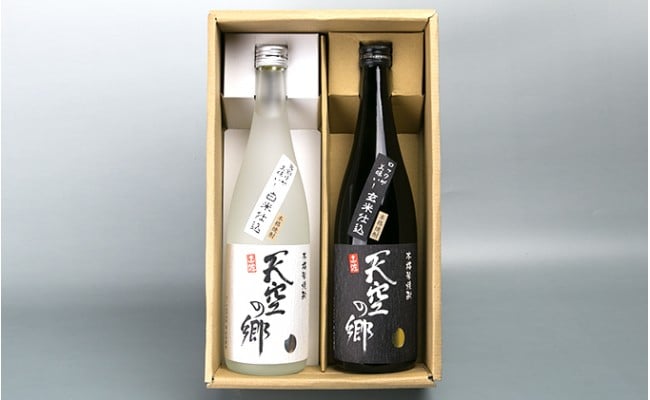 【ふるさと納税】【本格米焼酎セット】天空の郷玄米仕込1本・白米仕込1本　お酒・酒・焼酎 サムネイル2