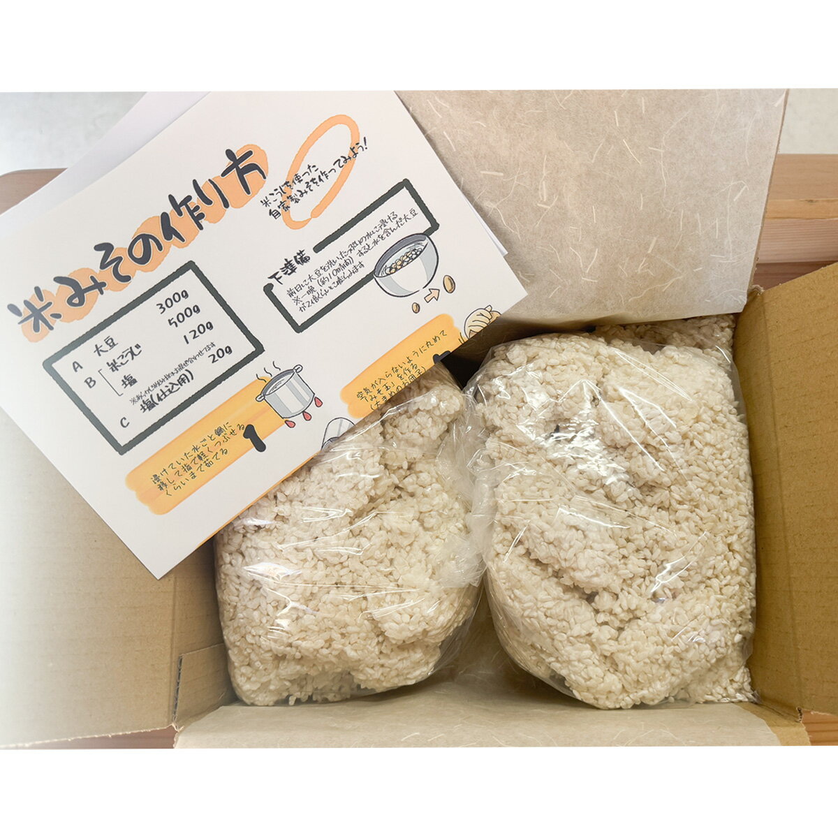 【ふるさと納税】このや西内糀店　米こうじ（1kg×2袋） サムネイル3