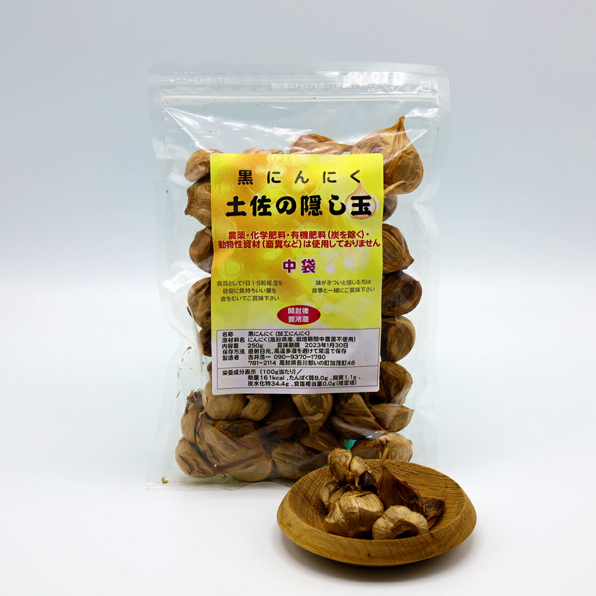 【ふるさと納税】黒にんにく「土佐の隠し玉」　1袋×250g - 画像3