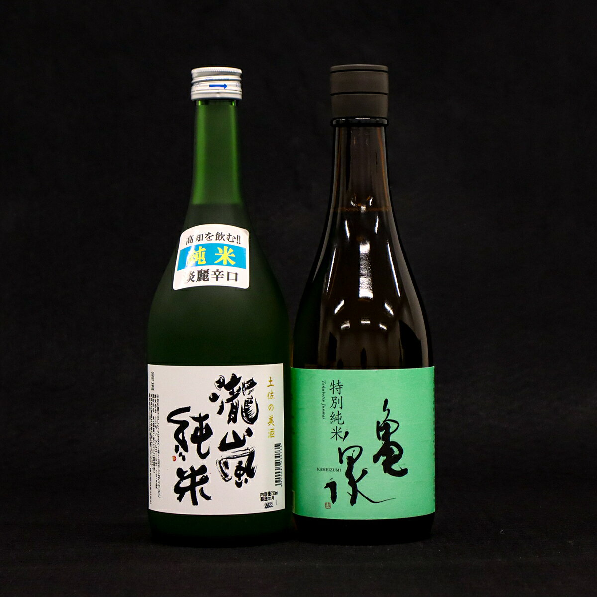 【ふるさと納税】純米・特別純米2本セット（高知酒造・亀泉酒造）亀泉 送料無料 おすすめ ギフト プレゼント サムネイル2