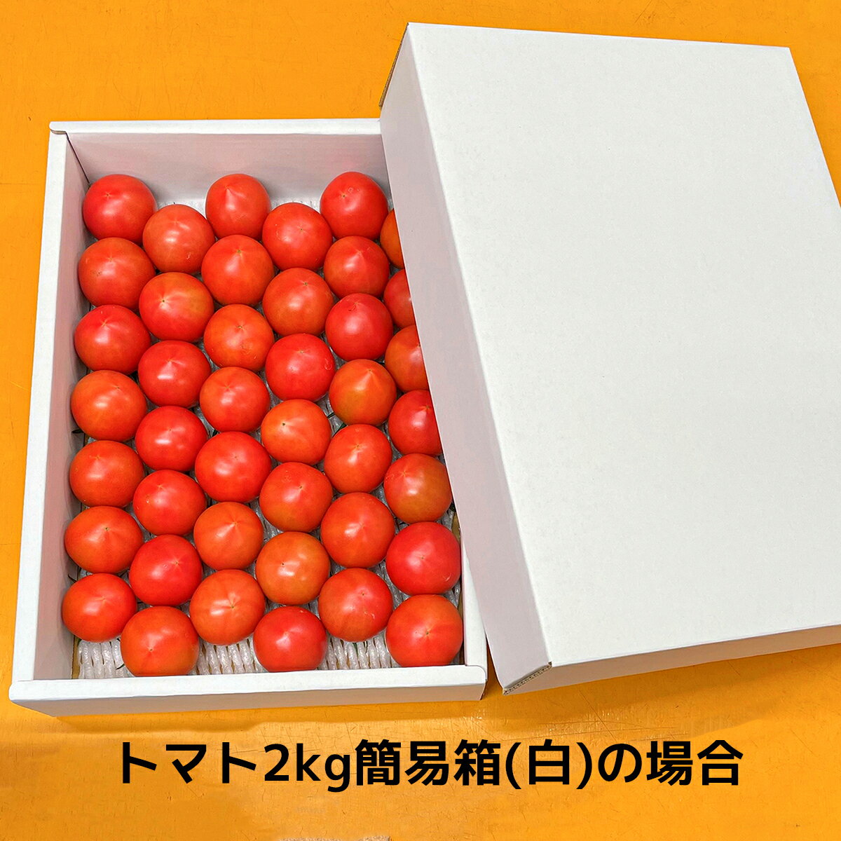 【ふるさと納税】水田さんのまっことうまい！フルーツトマト 簡易箱入 約2kg×1箱・約2kg×2箱・約2kg×3箱 高知県産 お取り寄せ おすすめ 美味しい こだわり 特産品 産地直送 送料無料 高糖度 完熟 ギフト 通販 高知 旬 糖度 品種 - 画像2