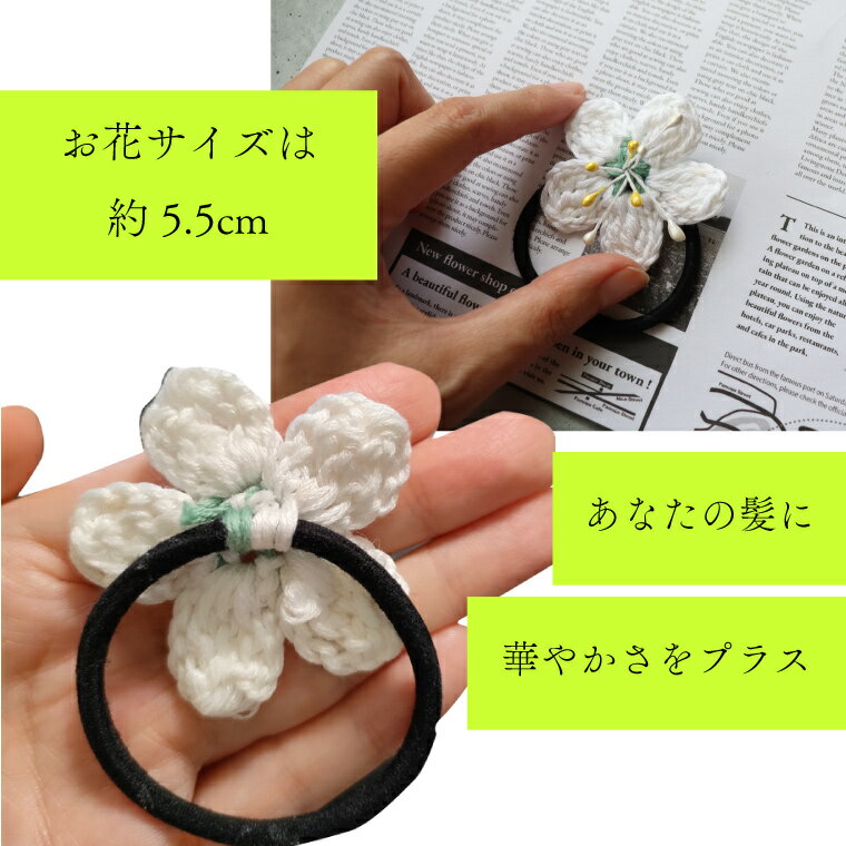【ふるさと納税】【選択可能】朝ドラらんまんモデル 牧野博士が愛した花 バイカオウレンのアクセサリー3種各1個 または ヘアゴム3個 または ヘアピン3個または バレッタ 1個 ハンドメイドアクセサリー 白い花 モチーフ サムネイル3