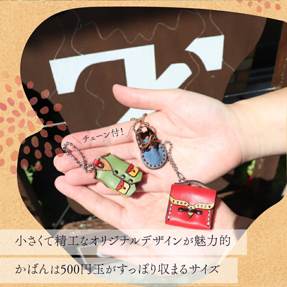 【ふるさと納税】＜ニューレザーガチャ3個セット＞本革 牛革 ジビエレザー ミニチュア レザー キーホルダー 小物 アクセサリー 本革リメイク カプセル 何色が来るかはお楽しみ 革工房Tail サムネイル3