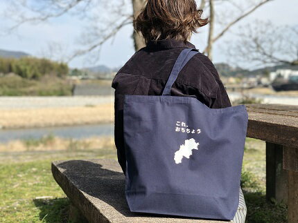 「これ、おちちょう」エコバッグ