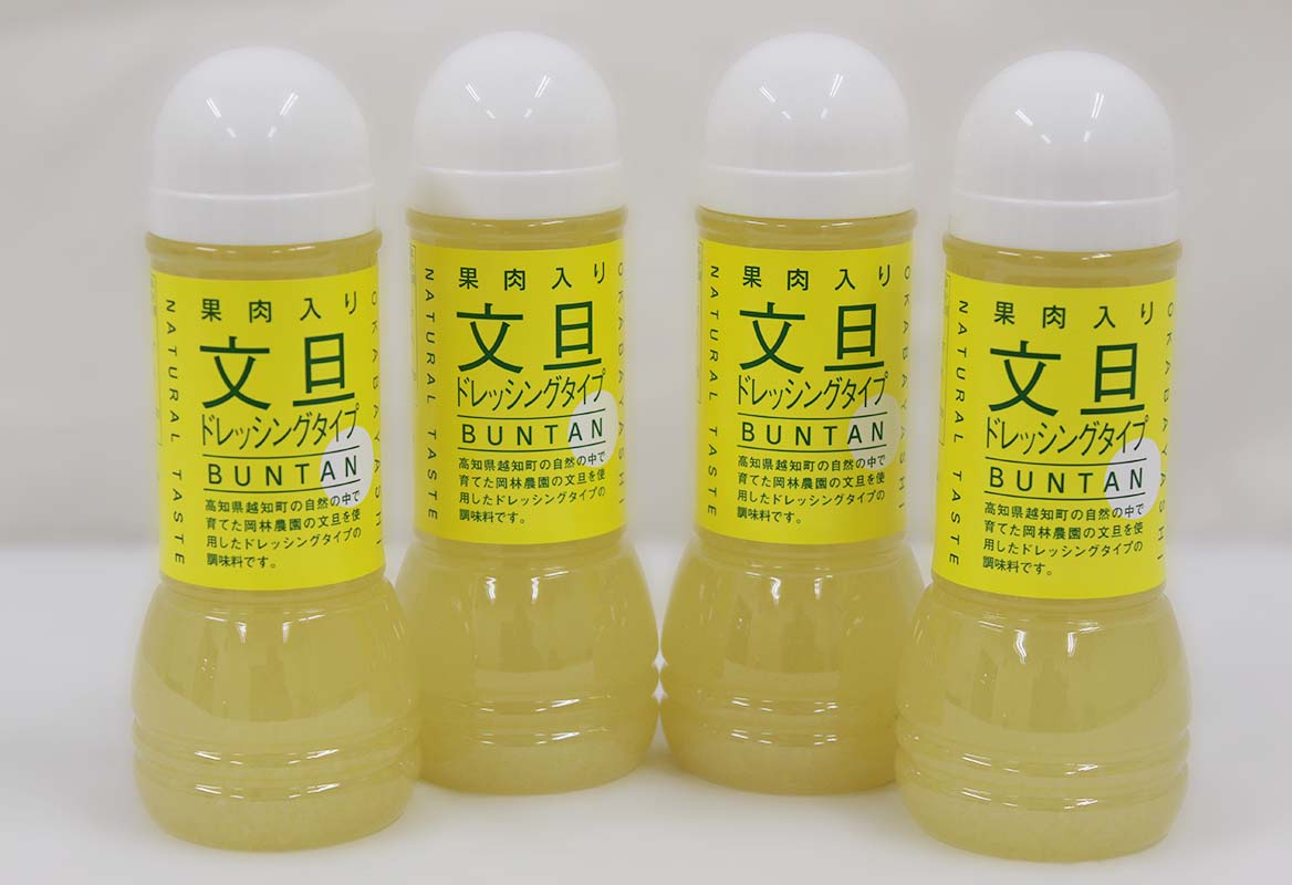 果肉入り文旦ドレッシング4本セット