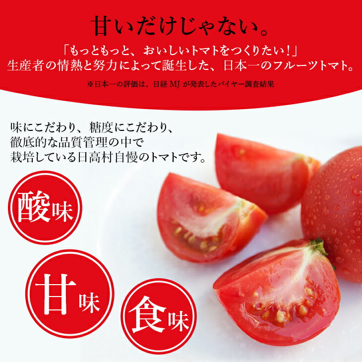 【ふるさと納税】シュガートマト ビアンコ08 糖度8度以上 1kg 高知県産 フルーツトマト 甘い 高糖度 JA 日高村 ギフト - 画像2