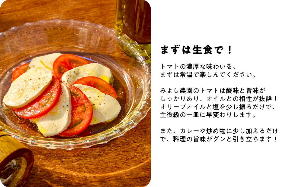 【ふるさと納税】産地直送 個性派 フルーツトマト 2kg　日高みよし農園 大玉トマト 個性派トマト 新鮮トマト 2キロ - 画像3