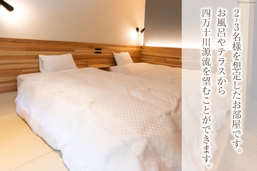 【ふるさと納税】 遊山四万十 せいらんの里のペア宿泊券《 ツイン 》1泊2食付き 2名様分 [企業組合せいらん(遊山四万十 せいらんの里) 高知県 津野町 26bf0002] ペア 宿泊 お泊まり お泊り 旅行 観光 - 画像3