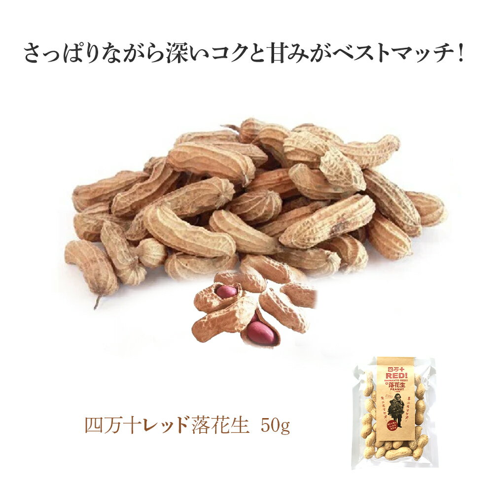 【ふるさと納税】新豆　四万十のブラック&しましま& レッド落花生　激レア3色食べ比べセット　煎りたてオーダー焙煎直送 ／Fsy-A05 - 画像3