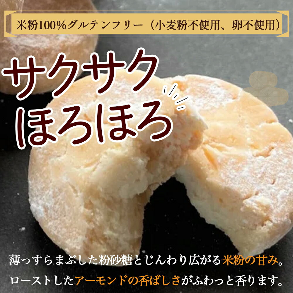 【ふるさと納税】 グルテンフリーのクッキー 米粉ローネ 2ボトル or 4ボトル お菓子 クッキー 焼き菓子 米粉クッキー おやつ グルテンフリー デザート 洋菓子 - 画像3