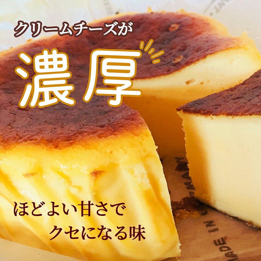 【ふるさと納税】Sbmu-B58【定期便-3か月お届け】バスクチーズケーキ 四万十の米粉入り 洋菓子 お菓子 グルテンフリー チーズケーキ 濃厚 米粉のバスクチーズケーキ スイーツ デザート ケーキ 米粉 バスクチーズケーキ - 画像3