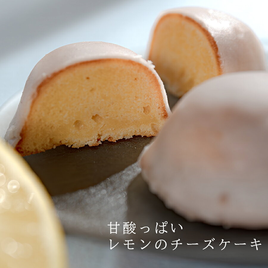 【ふるさと納税】レモンのチーズケーキ 5個入 濃厚 レモン チーズケーキ 焼き菓子｜ベイクド スイーツ 洋菓子 ケーキ デザート ギフト 贈り物 プレゼント お取り寄せ しっとり 天日塩 塩 塩スイーツ お菓子 手土産 手作り ティータイム 大月町 高知県 サムネイル2