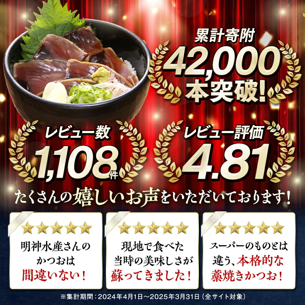 【ふるさと納税】 明神水産 わら焼き かつお 塩たたき 選べる内容量 約500g ～ 3kg かつおのたたき 鰹 カツオ 鰹たたき 鰹のたたき かつおたたき 藁焼きかつお 刺身 刺し身 魚 魚介 ふるさと納税かつお 高知県 黒潮町 SR-10 ［0573］ サムネイル2