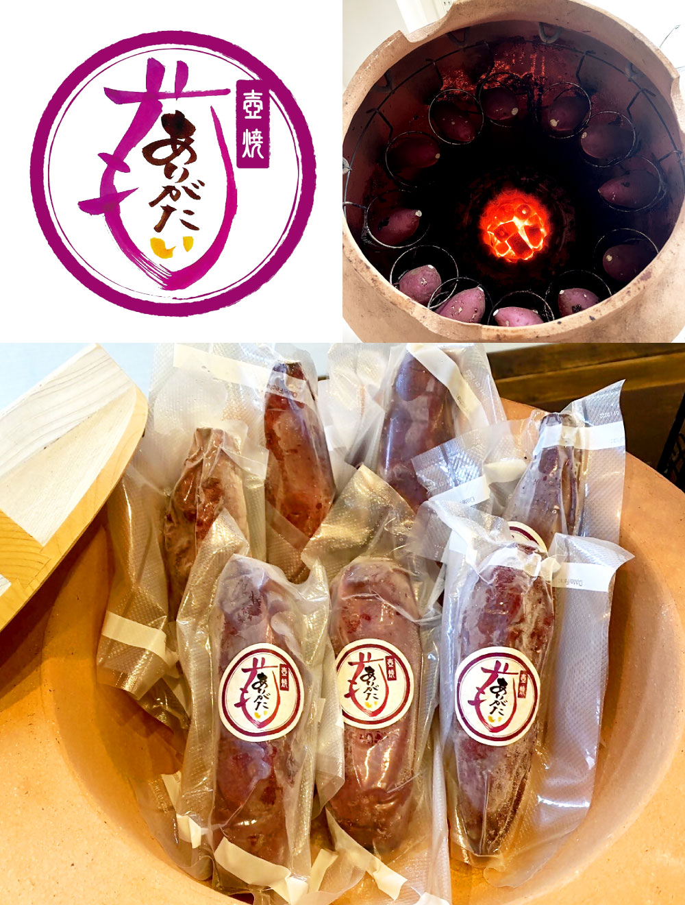 【ふるさと納税】壺焼き芋 (冷凍) 1.5kg さつまいも 小国紅 小国シルクスイート やきいも 焼きいも やき芋 つぼ焼きいも 幸神 おやつ 健康 美容 ダイエット 冷凍 国産 福岡県 九州 送料無料 サムネイル3