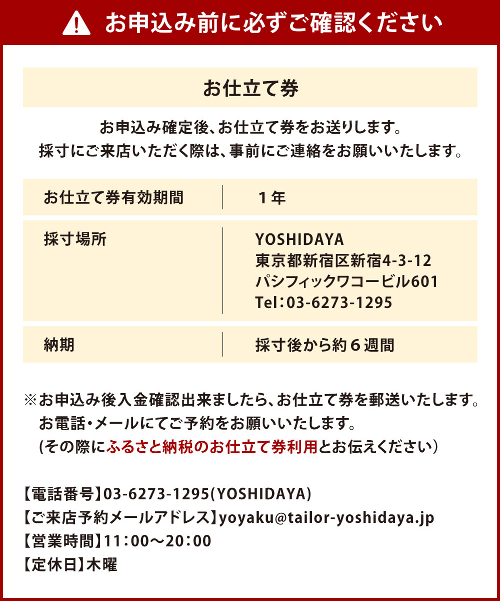 【ふるさと納税】小倉織 オーダーベスト （背裏ポリエステル100％） 1着 お仕立て券 オーダーメイド 紳士服 ジレ メンズ ファッション ビジネス チケット 券 日本製 採寸場所：東京都 サムネイル3