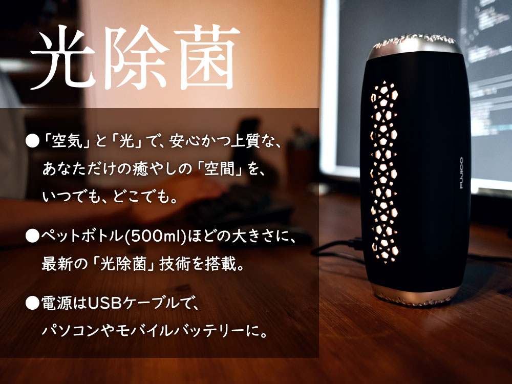 【ふるさと納税】AkariAir (アカリア) 除菌 消臭 集塵 ポータブル空気清浄機 “ 光除菌 ” ブラック または ホワイト 選べるカラー 清浄機 持ち運び 携帯 空気清浄機 卓上 ポータブル テーブルライト LED照明 おしゃれ インテリア ウイルス 国産 サムネイル3