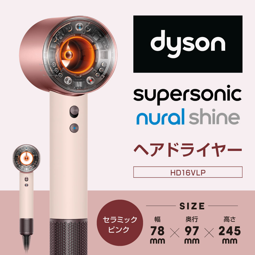 【ふるさと納税】ダイソン ヘアドライヤー Dyson Supersonic Nural™ Shine ヘアドライヤー ( HD16VLP ) セラミックピンク ドライヤー スーパーソニック ニューラル シャイン スカルプ アタッチメント ダイソンドライヤー ヘアー ヘアケア 大風量 速乾 家電 福岡県北九州市 サムネイル2