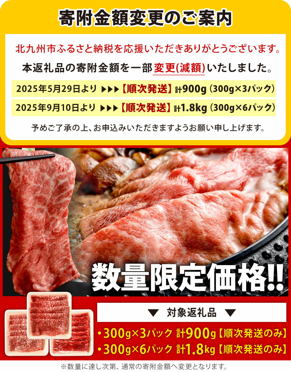 【ふるさと納税】【数量限定】復刻！九州産 黒毛和牛 赤身 スライス(もも・うで) 1パック300g ＜選べる＞計600g / 計900g / 計1.2kg / 計1.8kg / 計2.4kg お肉 牛肉 和牛 すき焼き 焼肉 焼き肉 牛モモ 牛ウデ 冷凍 小分け 国産 13000円～43000円 1万3000円～4万3000円 サムネイル2