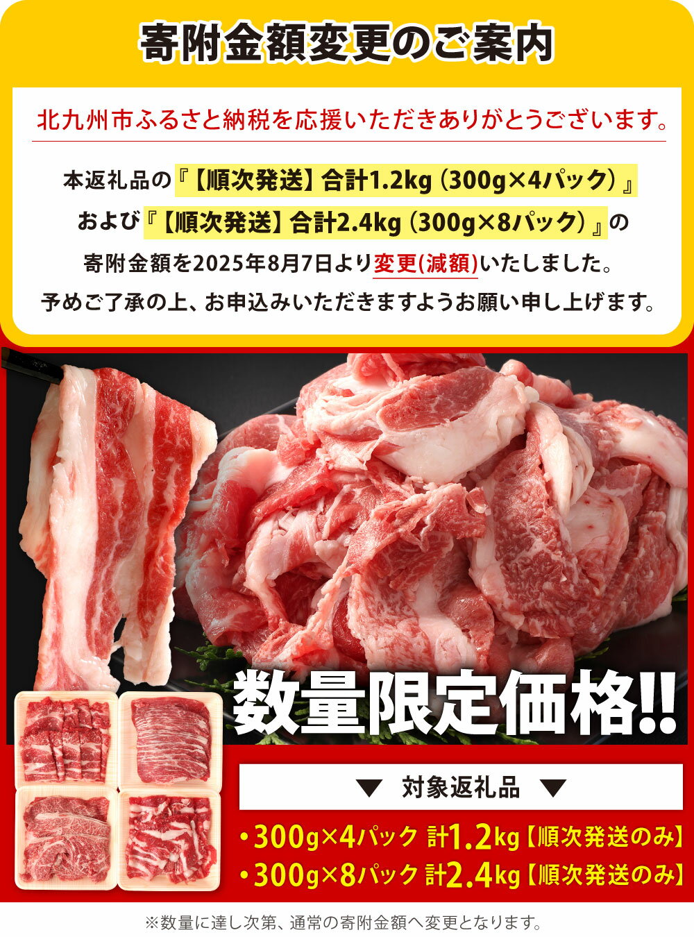 【ふるさと納税】九州産 黒毛和牛 切り落とし 1パック300g 選べる 300g(1パック) / 計600g(2パック) / 計900g(3パック) / 計1.2kg(4パック) / 計1.8kg(6パック) / 計2.4kg(8パック) 小分け 国産牛 お肉 牛肉 切落し 冷凍 便利 7000円～23000円 7000円～2万3000円 サムネイル2