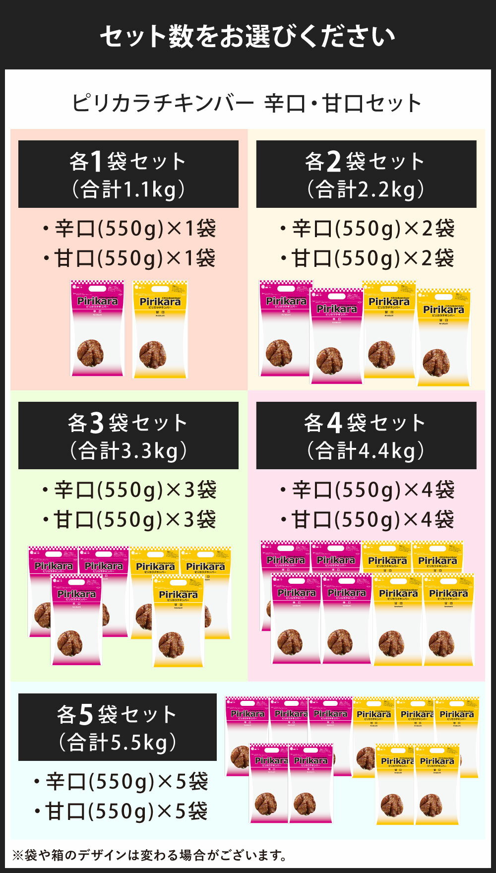 【ふるさと納税】冷たい唐揚げ チキンバー 辛口・甘口セット 2種類 ＜選べる＞ 計1.1kg(各1袋) / 計2.2kg(各2袋) / 計3.3kg(各3袋) / 計4.4kg(各4袋) / 計5.5kg(各5袋) 食べ比べ 手羽元 ピリ辛 鶏肉 お肉 調理済 甘辛ダレ 冷凍 唐十 福岡県北九州市 - 画像3