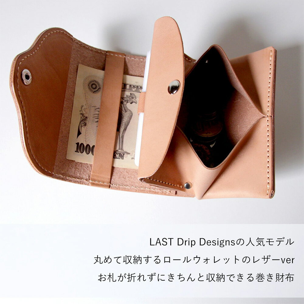 【ふるさと納税】お札が折れない ロールウォレット (シングルホックver.) 小銭が見やすい ミニ財布 小さい財布 ヌメ革 本革 レザー ミニウォレット 財布 ハンドメイド 受注生産 ノンファンデーションレザー 福岡県 北九州市 送料無料 サムネイル3