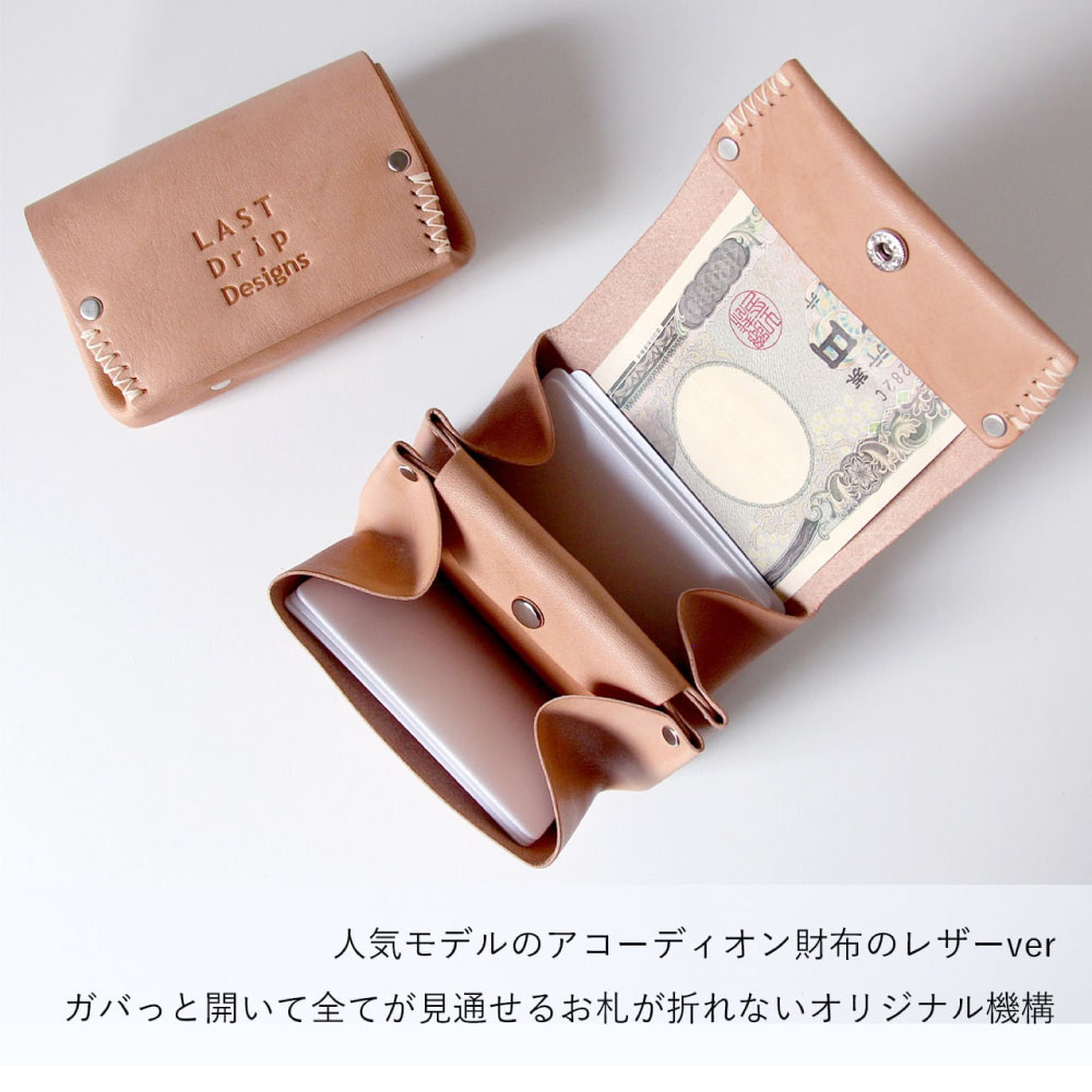 【ふるさと納税】アコーディオン財布 蛇腹 ミニ 財布 お札が折れない 牛革 タテ約6.5cm ヨコ約10.0cm 厚み約4.0cm レザー ヌメ 小物 革製品 おしゃれ ハンドメイド 受注生産 サムネイル3