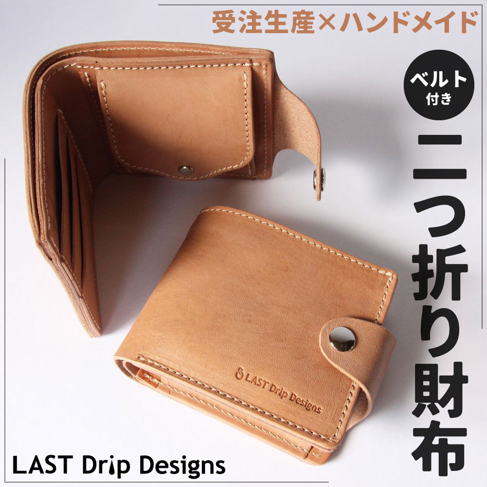 【ふるさと納税】ベルト付き 2つ折り財布(小銭入れ付き) レザーウォレット 牛革 タテ約9.5cm ヨコ約12.0cm 厚み約3.0cm 重さ約120.0g 財布 二つ折り 折財布 レザー ヌメ 小物 革製品 おしゃれ ハンドメイド 受注生産 サムネイル2