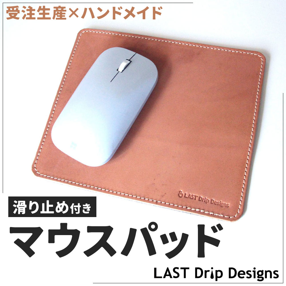 【ふるさと納税】滑り止めつきマウスパッド 牛革 タテ約15.0cm ヨコ約18.0cm 厚み約0.4cm 重さ約65.0g 四角 シンプル ノンスリップレザー PC小物 レザー ヌメ 小物 革製品 おしゃれ ハンドメイド 受注生産 サムネイル2