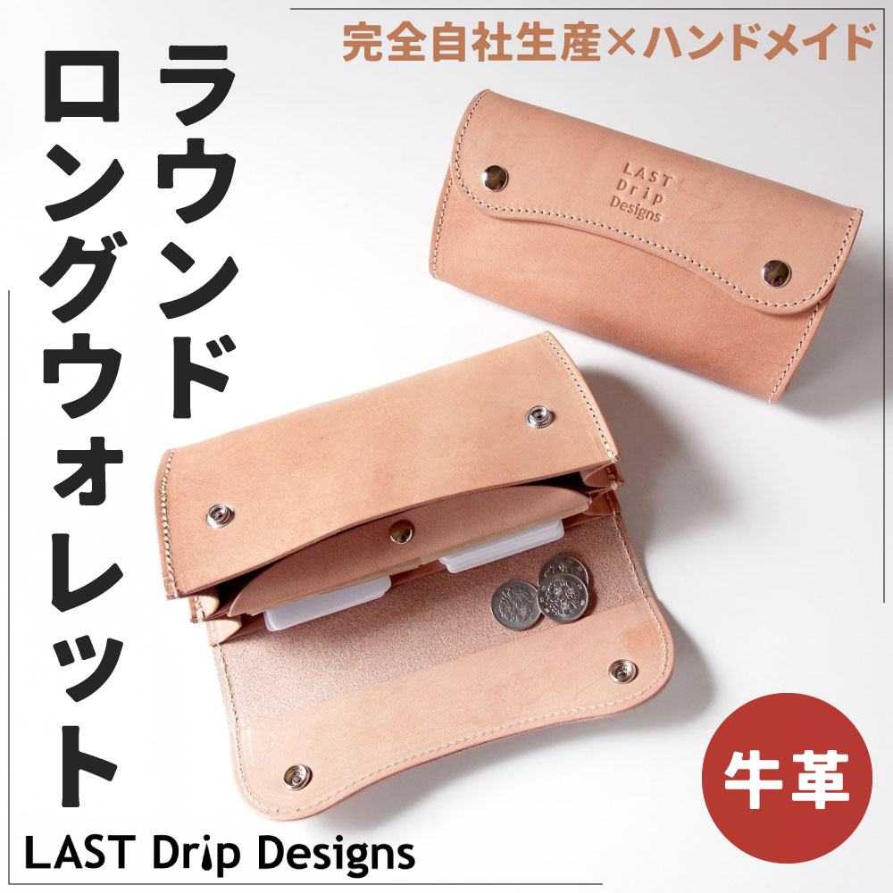 【ふるさと納税】牛革 ラウンドロングウォレット 1点 カードスタンド型 革財布 通帳収納可 長財布 財布 レザー ヌメ革 雑貨 小物 革製品 おしゃれ ハンドメイド 受注生産 完全自社生産 サムネイル2