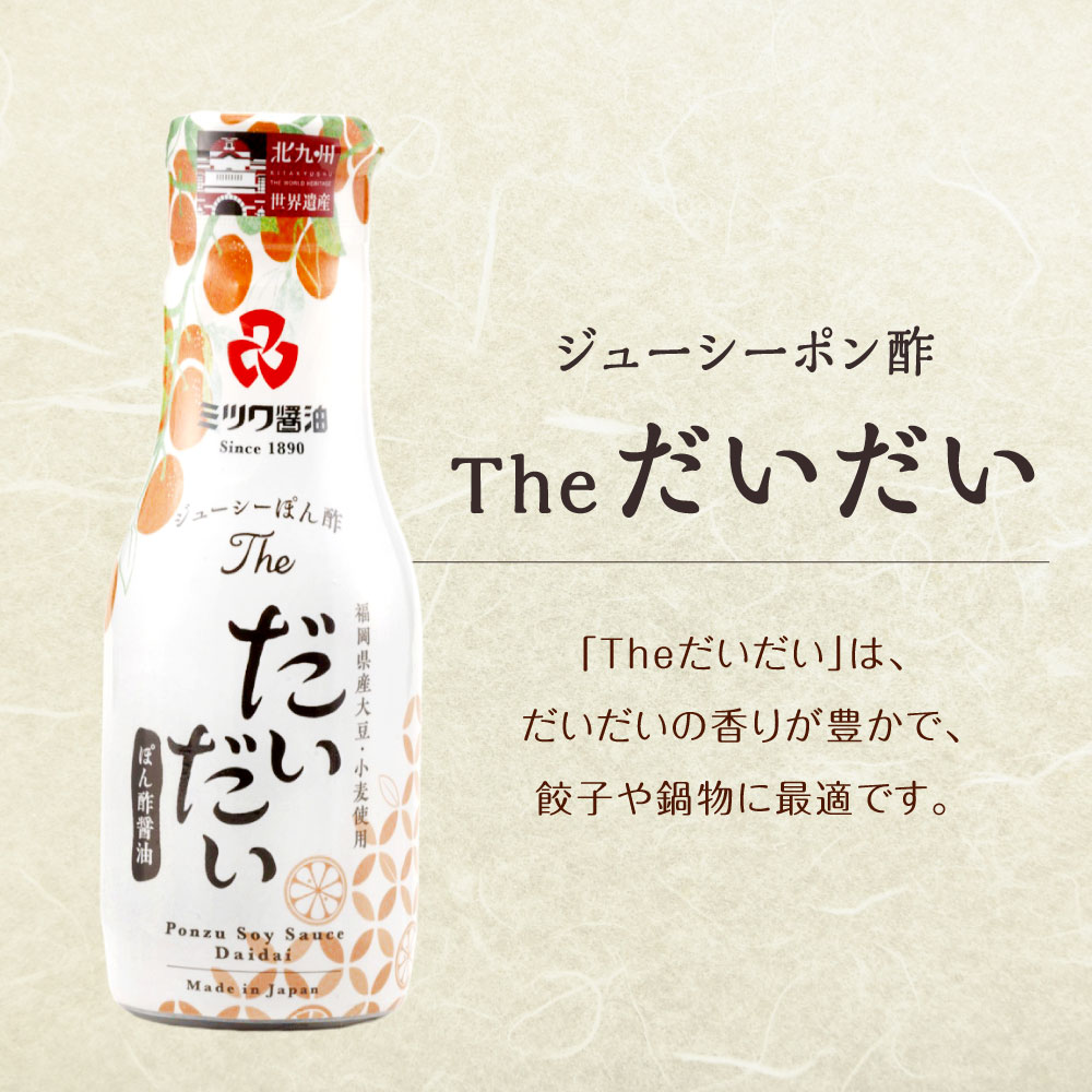 【ふるさと納税】ジューシーぽん酢 200mL×4種 4本セット だいだい ゆず かぼす レモン 柑橘 さっぱり 食べ比べ ポン酢 調味料 国産柑橘 新鮮密封ボトル 柚子 ぽん酢醤油 しょうゆ 国産 福岡県北九州市 楽天スーパーSALE 9月開催 サムネイル3