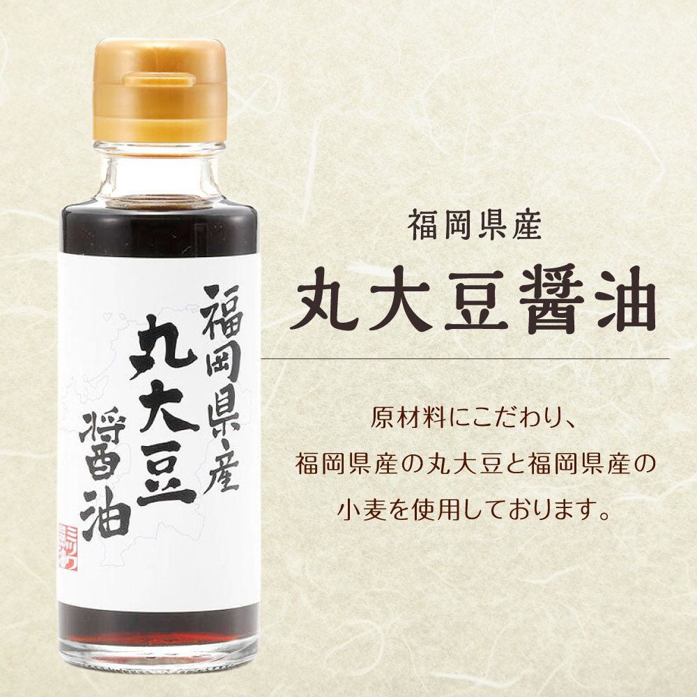 【ふるさと納税】福岡県産丸大豆醤油・ジューシーぽん酢(4種) 100mL×5本セット (1箱入り) 食べ比べ 調味料 醤油 しょうゆ だいだい ゆず 柚子 かぼす レモン 柑橘 さっぱり ポン酢醤油 濃口醤油 福岡県北九州市 楽天スーパーSALE 9月開催 サムネイル3