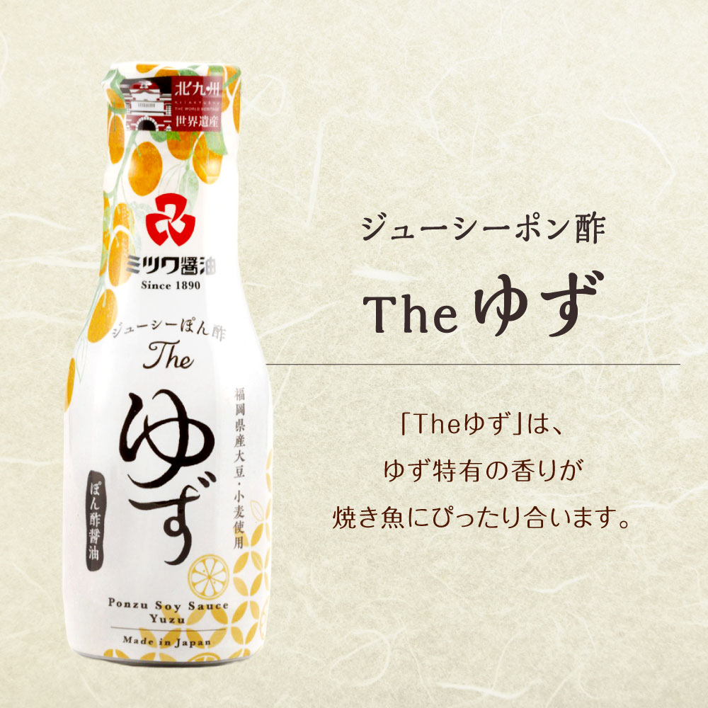 【ふるさと納税】ジューシーぽん酢 Theゆず・Theレモン 200mL×2本セット 2種類 食べ比べ ポン酢醤油 調味料 ぽん酢 柑橘 柚子 国産柑橘 新鮮密封ボトル さっぱり 国産 福岡県北九州市 楽天スーパーSALE 9月開催 サムネイル3