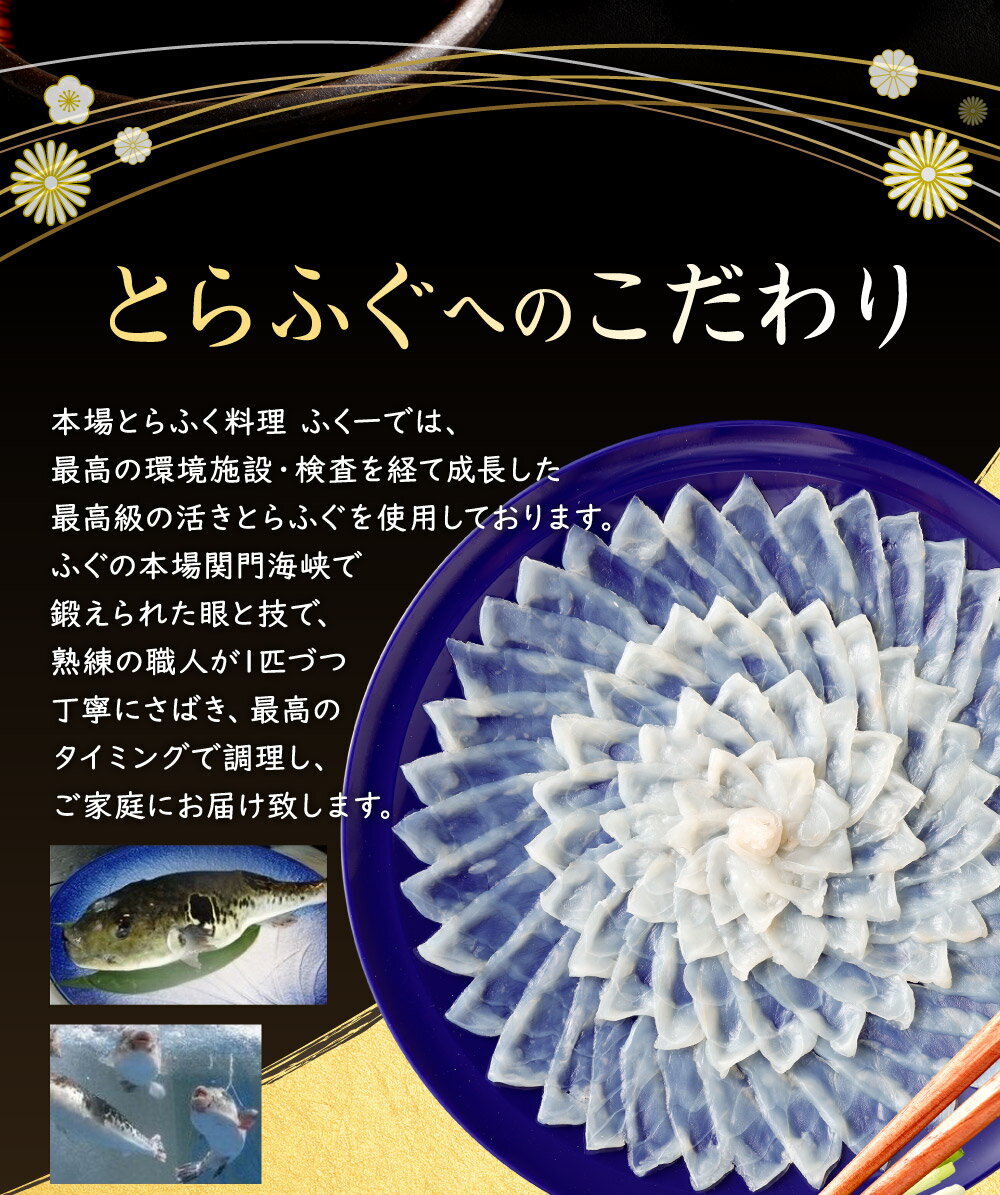 【ふるさと納税】＜ 冷蔵 ＞【配達日指定必要】豪華とらふぐ三昧セット(刺身・鍋) ＜選べる＞ 2～3人前 または 4～5人前 刺身 アラ ぶつ切り 皮刺し 高等葱 ポン酢 ふぐ刺し ふぐ鍋 ふくちり 国産 福岡県北九州市 ふく一 39000円～66000円 3万9000円～6万6000円 - 画像3