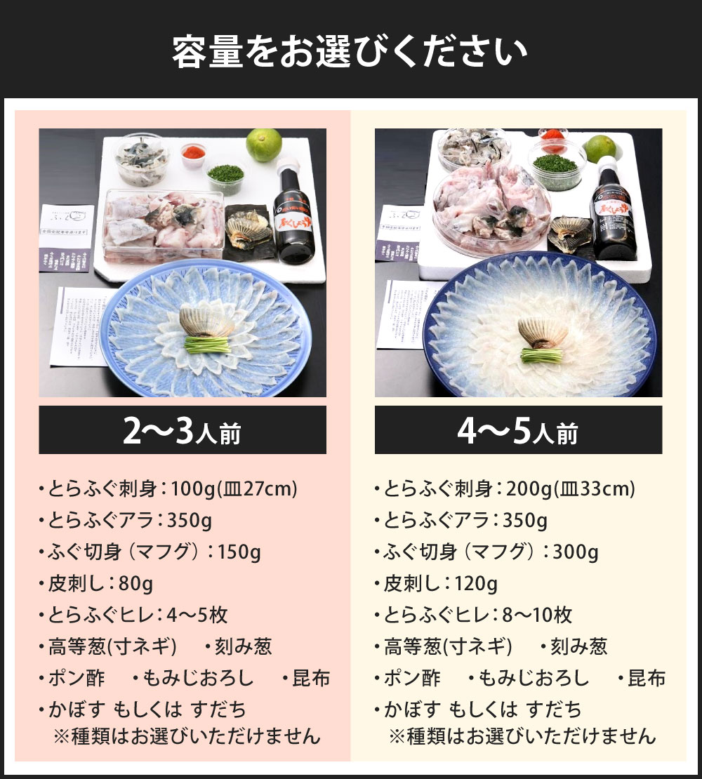 【ふるさと納税】＜ 冷蔵 ＞【配達日指定必要】本場関門とらふぐ刺身・ふぐ鍋セット ＜選べる＞2～3人前 または 4～5人前 ふく一 刺身 アラ 切身 マフグ 皮刺し フグ ふぐ鍋 ふくちり 国産 福岡県北九州市 年末年始 35000円～53000円 3万5000円～5万3000円 サムネイル3
