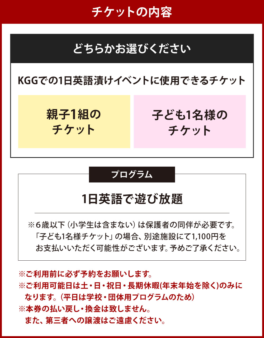 【ふるさと納税】1日英語漬けであそぼう体験チケット 子ども1名様・保護者1名様 または 子ども1名様 1回 KITAKYUSHU GLOBAL GATEWAY プログラム 保護者 同伴 親子 KGG 英語村 英語 グローバル 教育 学習 福岡県 北九州市 チケット サムネイル3