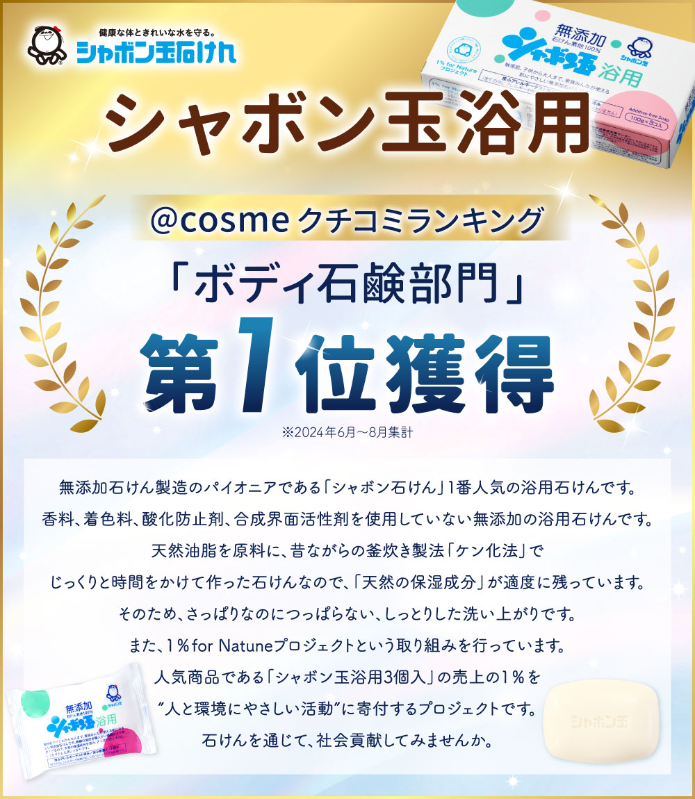 【ふるさと納税】無添加 シャボン玉浴用 石けん ＜選べる＞ 計15個 / 計27個 / 計30個 / 計45個 / 計60個 セット 1箱3個入 せっけん 洗浄 清潔 石鹸 全身 洗顔 シャンプー 手洗い シャボン玉石けん 【SDGs×シャボン玉石けん×北九州市】9000円～29000円 9000円～2万9000円 サムネイル3