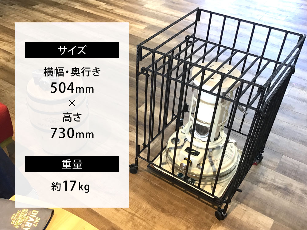 【ふるさと納税】キャスター付き ストーブガード Lサイズ ( アラジン 、 トヨトミ 、 コロナストーブ 対応 ) 横幅・奥行き504mm 高さ730mm 約17kg 折畳み 収納タイプ ヒーターガード 高級 安全 国産 石油ストーブ 対流型 デザイン ゲート 柵 国産 サムネイル3