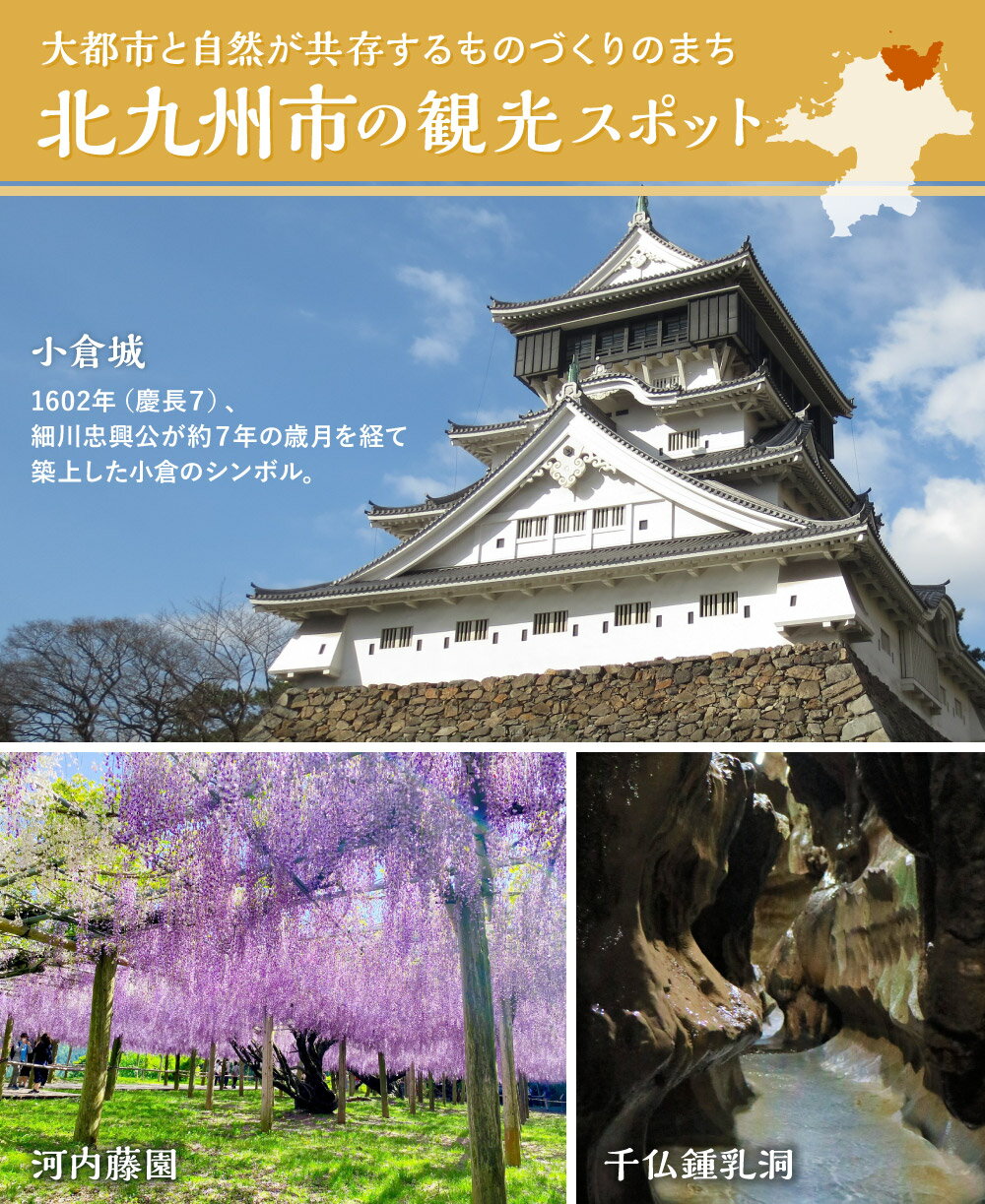 【ふるさと納税】福岡県北九州市の対象施設で使える楽天トラベルクーポン 寄付額10,000円 サムネイル3