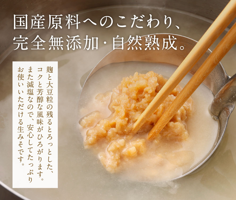 【ふるさと納税】長兵衛の詰め合わせ【特上田舎みそ】 2種類 セット 〈選べる〉各700g または 各1kg 米味噌 合わせ味噌 合せ みそ 食べ比べ 無添加 減塩 和風 味噌汁 味噌 みそ汁 和食 田舎みそ 生味噌 調味料 国産 冷蔵 送料無料 サムネイル3